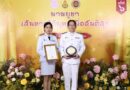 รางวัลเกียรติยศอันยิ่งใหญ่ รางวัลพระราชทาน “สถานศึกษาอาชีวศึกษาวิถีพุทธพระราชทาน” วิทยาลัยอาชีวศึกษาไทยเทคเอเชีย