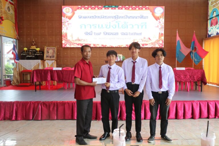 โครงการเสริมสร้างทักษะด้านภาษาไทย ภายใต้การแข่งขันโต้วาที ประจำปีการศึกษา 2568