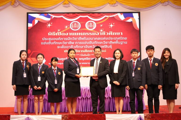 เกียรติบัตร องค์มาตรฐานดีเด่น ประจำปีการศึกษา ๒๕๖๘ “ระดับ เหรียญทอง” พิธีเปิดงานมหกรรมอาชีวศึกษา ประชุมองค์การนักวิชาชีพในอนาคตแห่งประเทศไทย