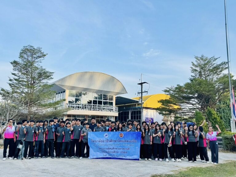 โครงการทัศนศึกษานอกสถานที่ ณ อำเภอสหัสขันธ์ จังหวัดกาฬสินธุ์